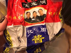 -清真铁志明腊牛羊肉