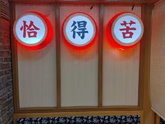 -呷佬·长沙手工米粉(金沙江路店)