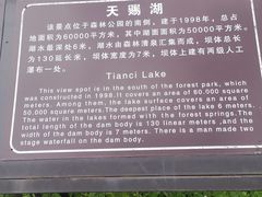 -五营国家森林公园