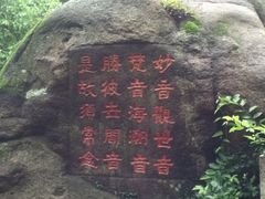 景点4-灵岩山风景区