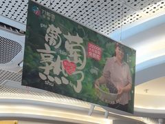 -刀板香·安徽菜(国购IFC店)