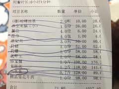 账单-董大蒸货(方塔园店)