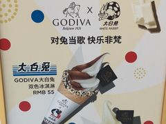 -GODIVA(王府井apm店)