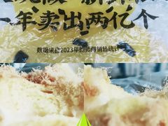 -鲍师傅糕点(大沽南路店)