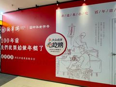 -德華楼(深圳印力店)