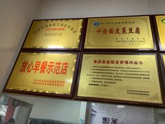 -蒋家槟豆面皮(友爱路店)