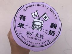 -有米酸奶