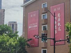 -牧羊餐厅