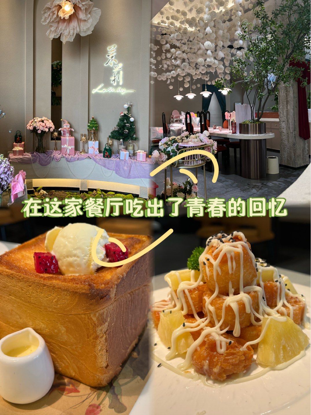 📍记得第一次吃茉莉餐厅还是大学的时候,那时候餐饮行业还没有那么