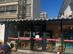 -东门老磨坊羊汤馆(兰山新东关店)