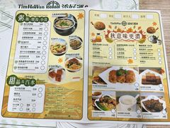-添好运(中环IFC店)