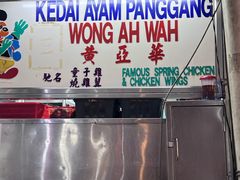 -黄亚华小食店(Jalan Alor)