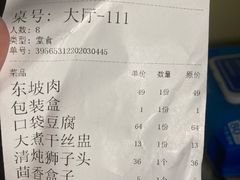 -玉华台饭庄(裕中西里小区店)