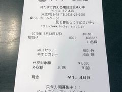 账单-幸运小丑汉堡(Bay Area本店)