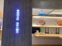 -炖物24章·顺时轻养茶(黄龙店)