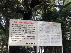 -热田神宫