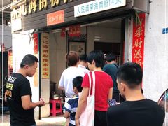 -宋记海南粉传承老店(人民西路店)