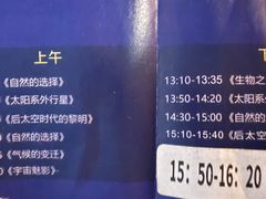 -浙江省科技馆