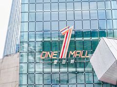 -壹海城ONE MALL