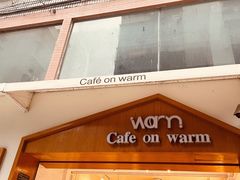 -Cafe on warm(丹霞店)