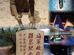 -中国（海南）南海博物馆