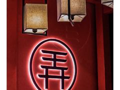 -茶话弄(中贸广场店)