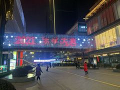 -去茶山(新光里店)