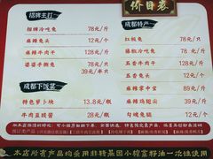 菜单-鑫记婆婆兔·兔头(春熙店)