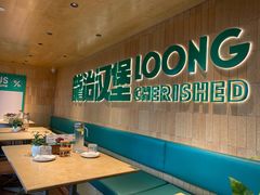 -龙治汉堡(中华城店)