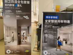 -宜家家居(宝山商场店)
