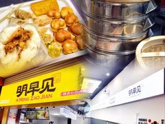 -明早见·点心大师(三马路店)