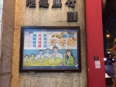 iphone_upload_pic-公利真料竹蔗水(中环店)