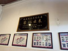 -德成饭店