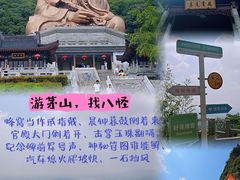 -句容茅山景区
