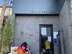 门面-静一餐厅·湖北菜(前门创始店)