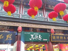-古文化街旅游区