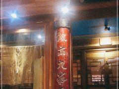 门面-小吊梨汤·北京菜(香山店)