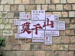 -莫干山风景区