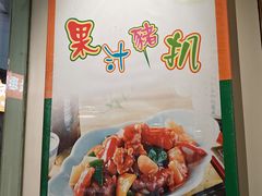 -玲又珑美食(盘福路店)