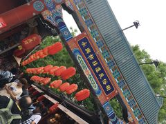 -摔碗酒(永兴坊店)