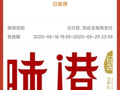 -味友味港印记(厦门集美银泰百货店)