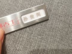 -新吉士·上海菜(浦东LCM置汇旭辉店)