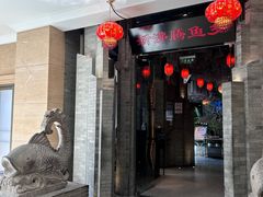 -新沸腾鱼乡(世贸天阶店)