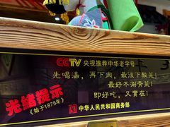 -凤吉园乌拉满族火锅中华老字号(繁荣路店)