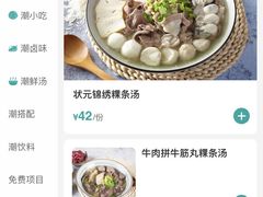 -潮米果蚝烙·潮汕小吃(海乐荟店)