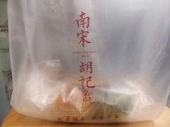 -南宋胡记(杭州体育场路店)