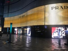 -PRADA普拉达(国际广场店)