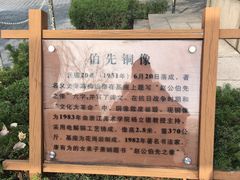 -伯先公园