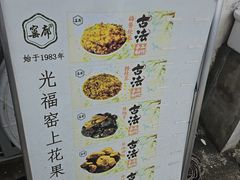 -苏州市吴中区光福窑上花果蜜饯厂