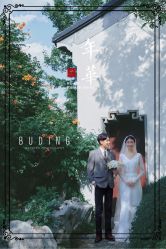 -布丁婚纱摄影工作室